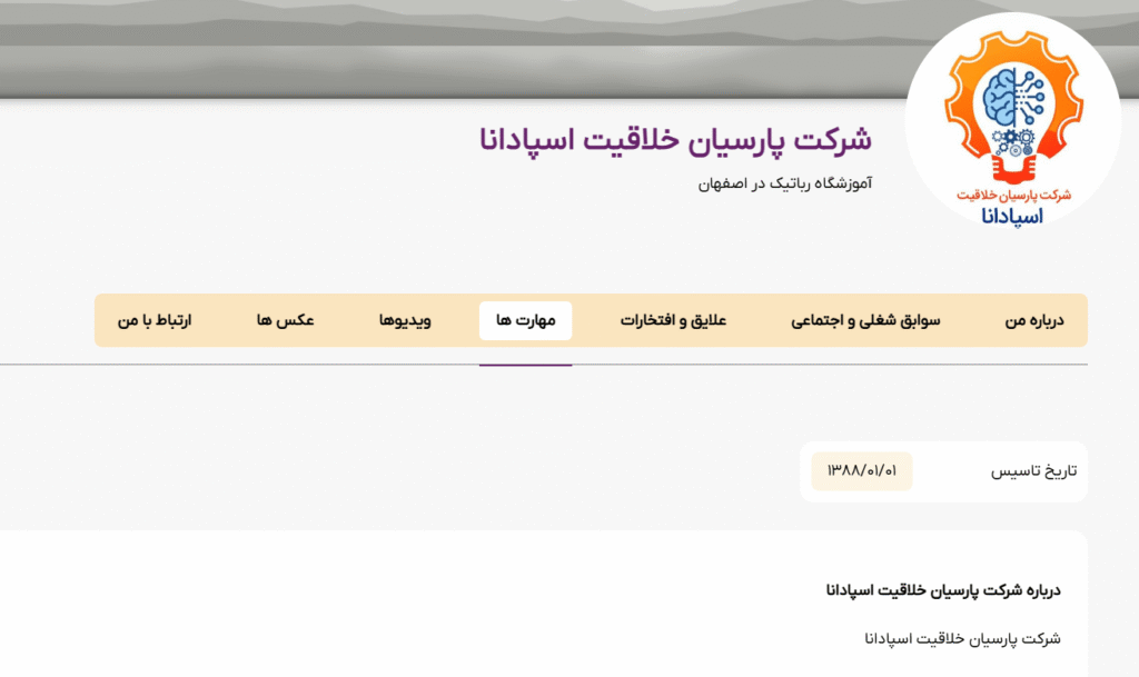 پارسیان خلاقیت اسپادانا