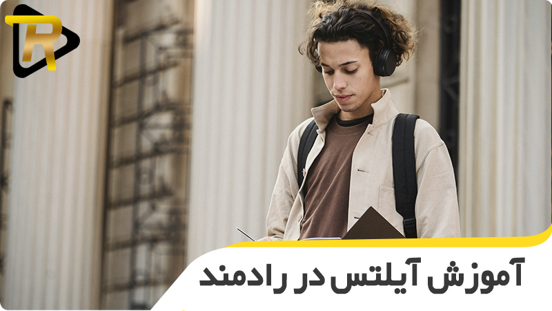 آموزش آیلتس در اصفهان
