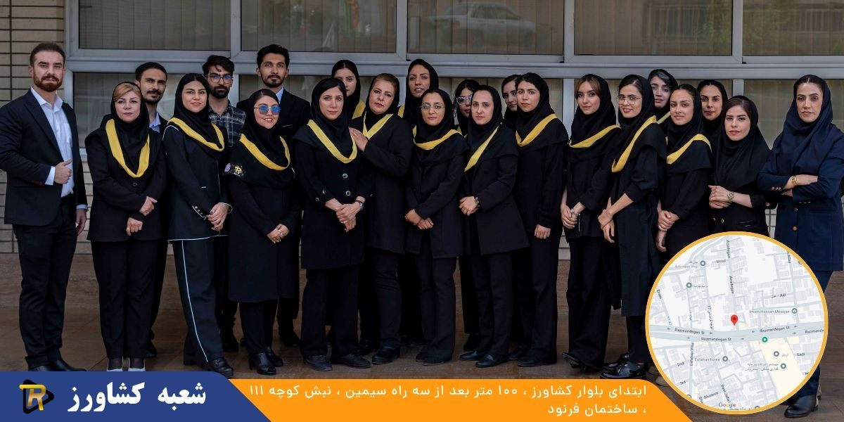 شعبه کشاورز رادمان فرنود