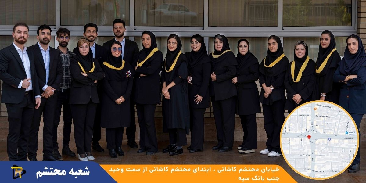 شعبه محتشم رادمان فرنود