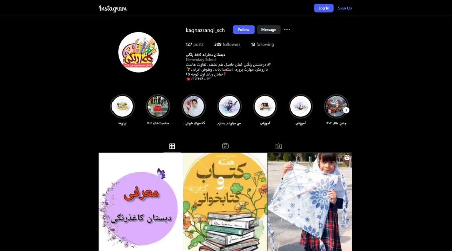 دبستان دخترانه کاغذ رنگی اصفهان