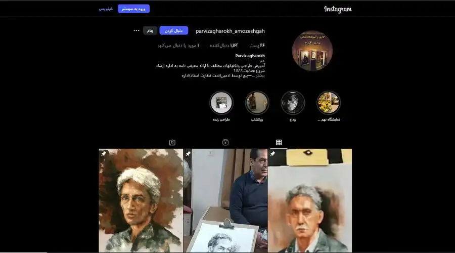 آموزشگاه آقا رخ