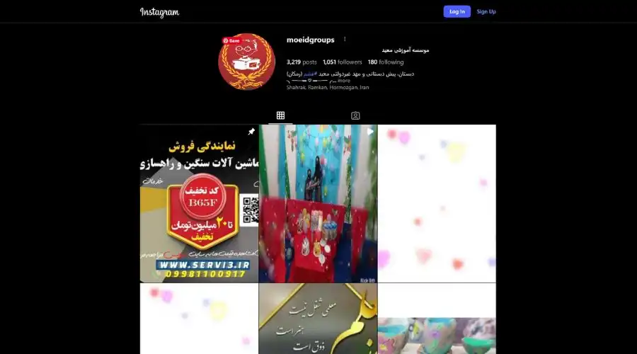 دبستان پسرانه معید