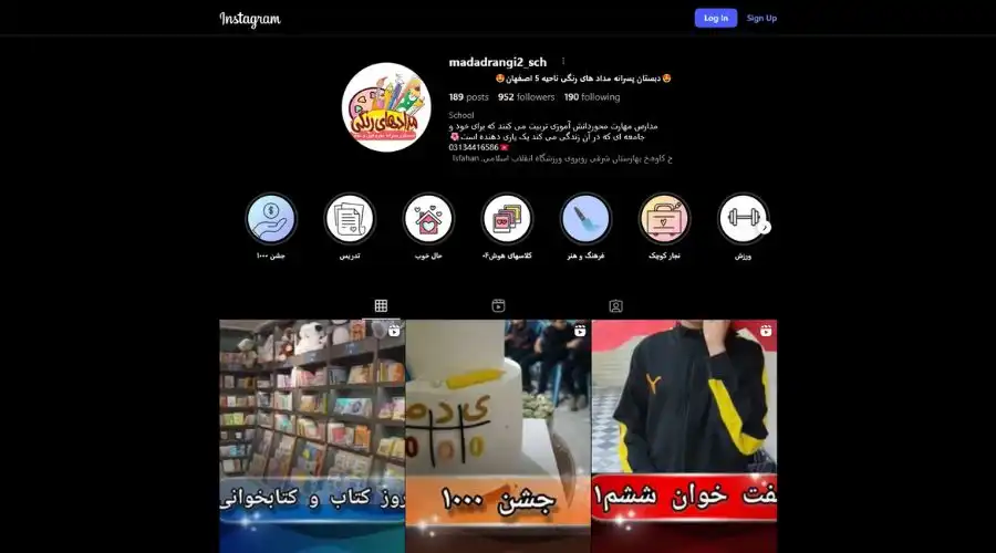 دبستان پسرانه مدادهای رنگی