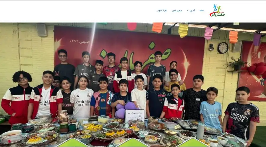 دبستان پسرانه صفریان