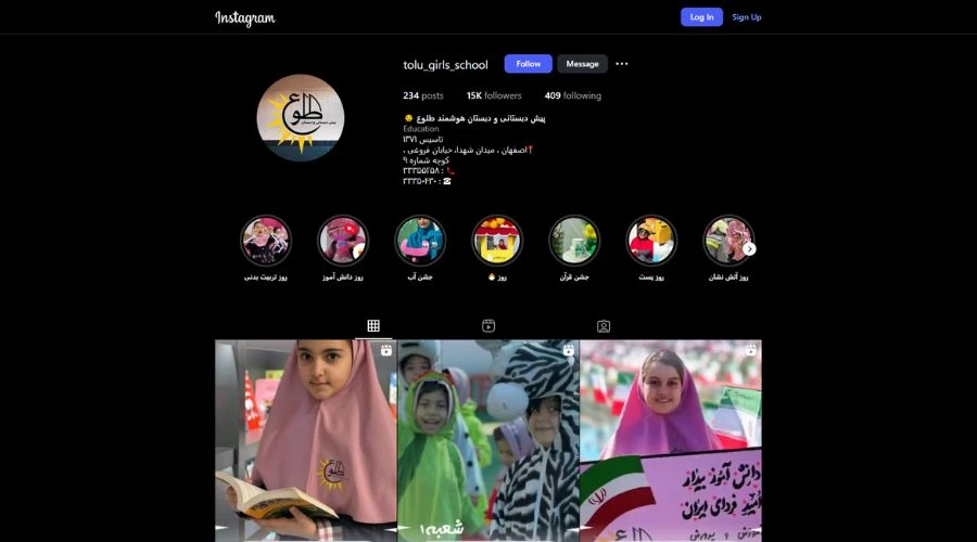 دبستان دخترانه طلوع اصفهان